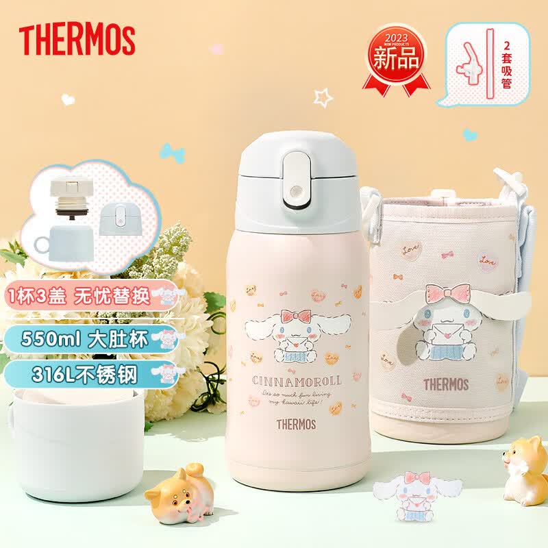 膳魔师（THERMOS）儿童水杯多杯盖吸管直饮保温杯316L不锈钢背带大容量便携礼物TCKA属于什么档次？