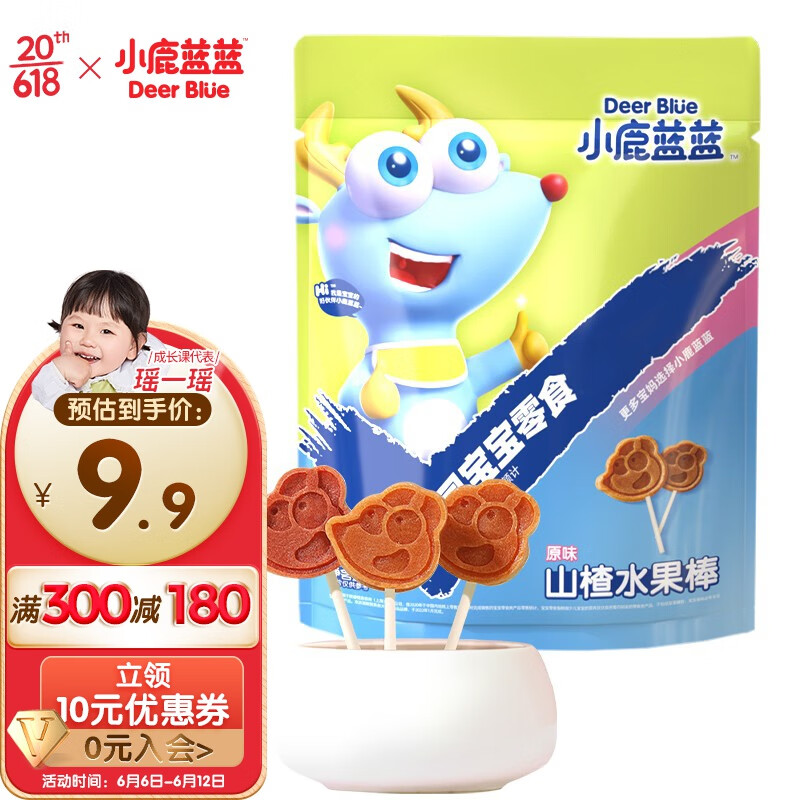 京东母婴玩具 2023-06-07 - 第8张  | 最新购物优惠券