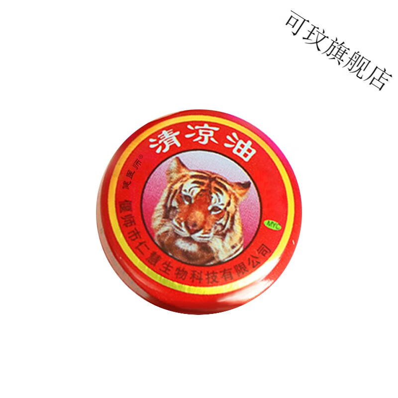 清凉油龙虎牌虎头清凉油晕车龙虎牌万金油驱蚊提神官方 10个装 官方直售