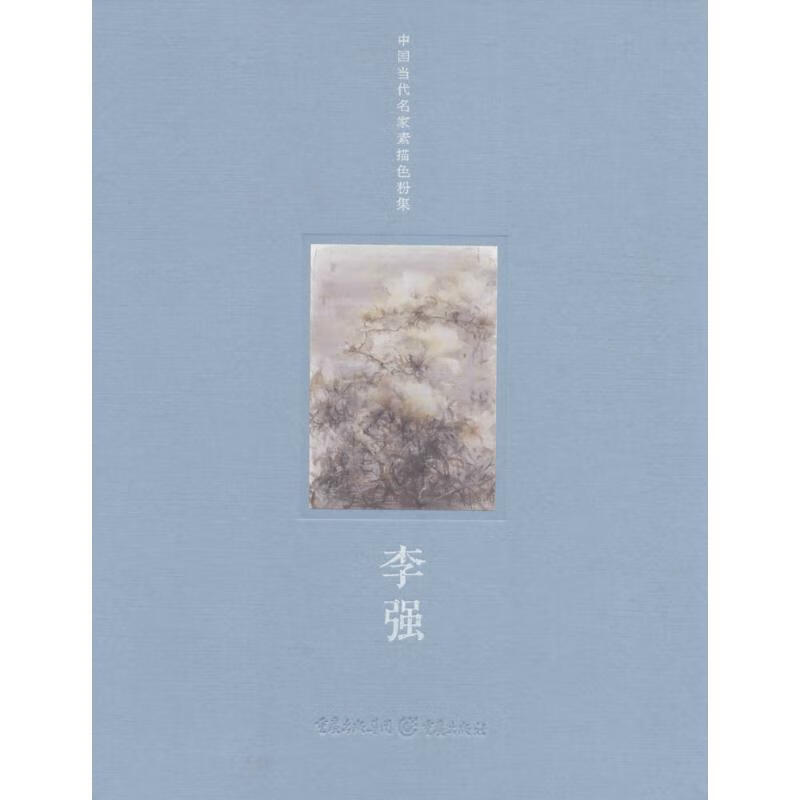 李强