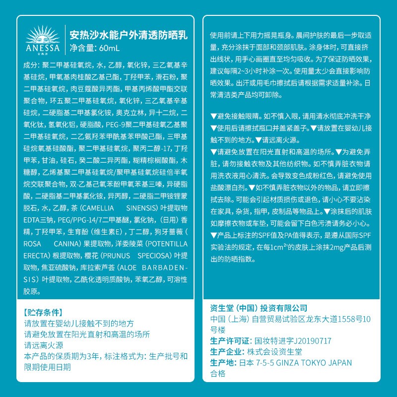 chongsukei小金瓶SPF50+ PA++++美白防晒抗紫外线防水防汗不粘腻 小金瓶乳液60ml*2瓶