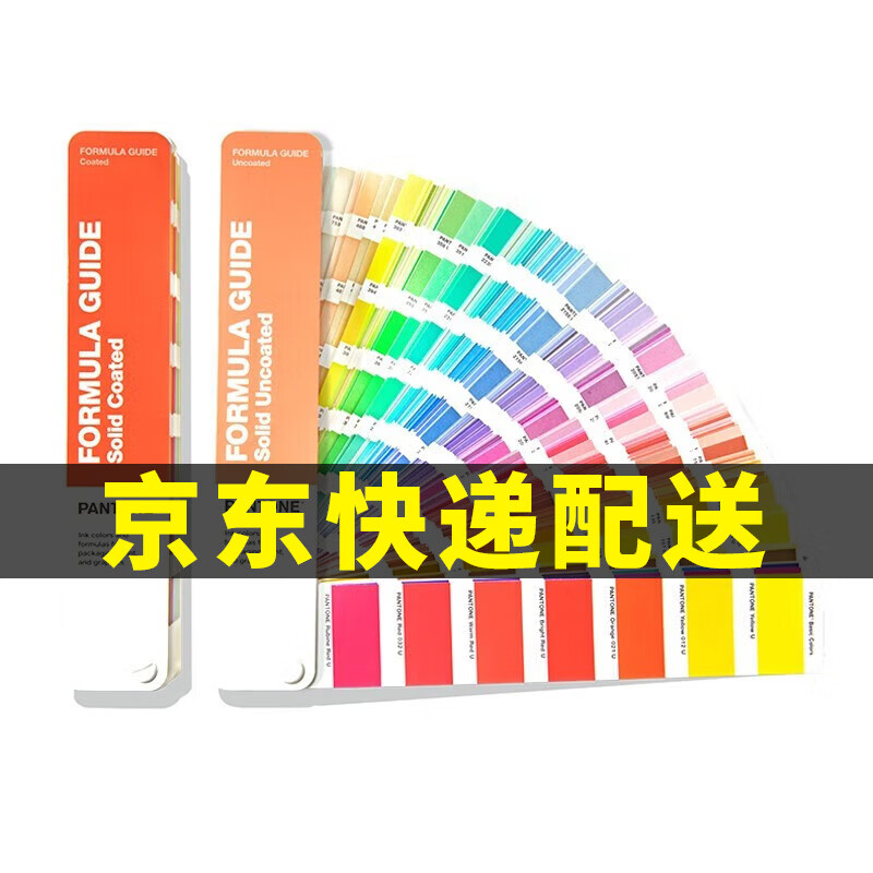 专色通用色彩搭配色卡1-7开头c卡u卡美国pms平面印刷样板卡gp1601b