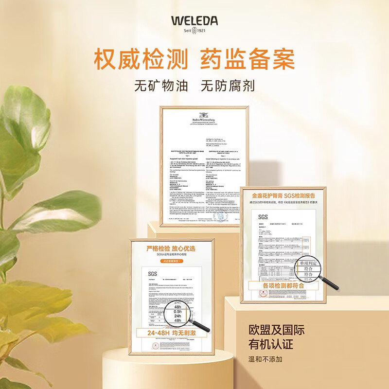 维蕾德(WELEDA)婴儿护臀膏防红屁股金盏花新生婴儿护臀霜宝宝屁屁乐膏 【经典囤货】屁屁乐75ml*2