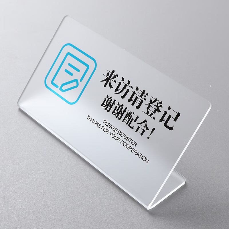 萌念宾馆入住温馨提示来访请登记标识牌酒店前台温馨提示牌立式入住出
