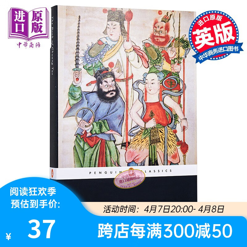 英文原版the book of chuang tzu