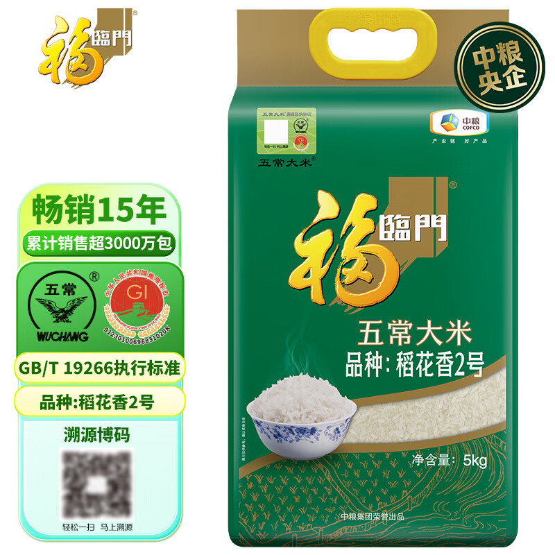 查询米历史价格的软件|米价格历史