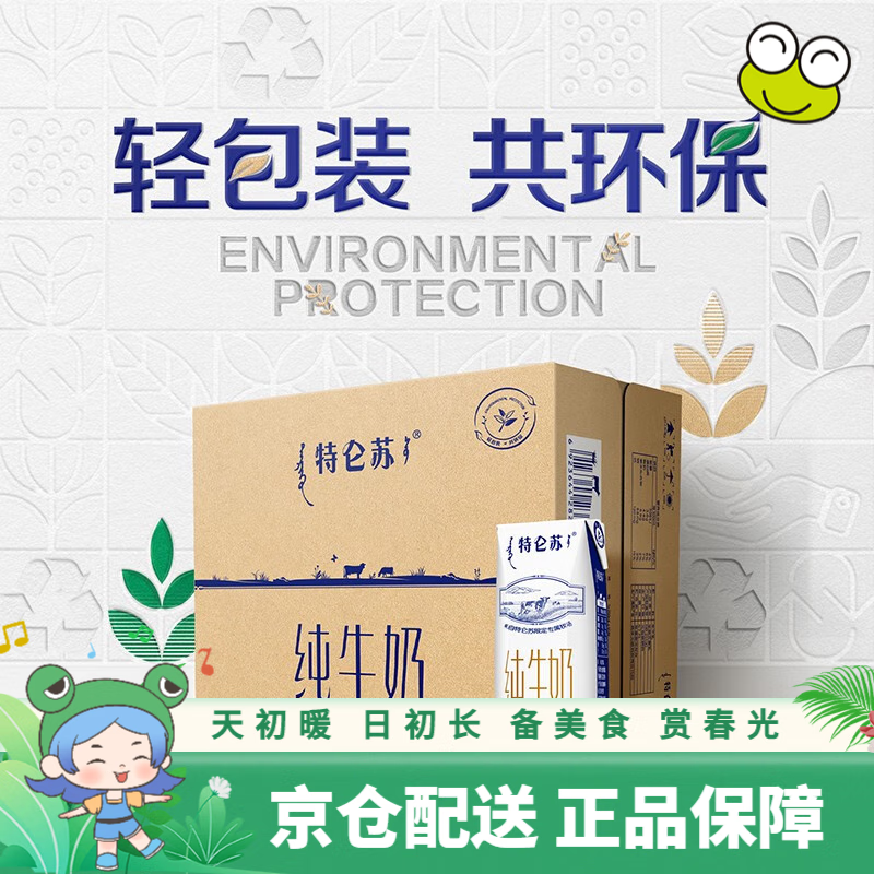 看牛奶乳品价格走势的软件|牛奶乳品价格比较