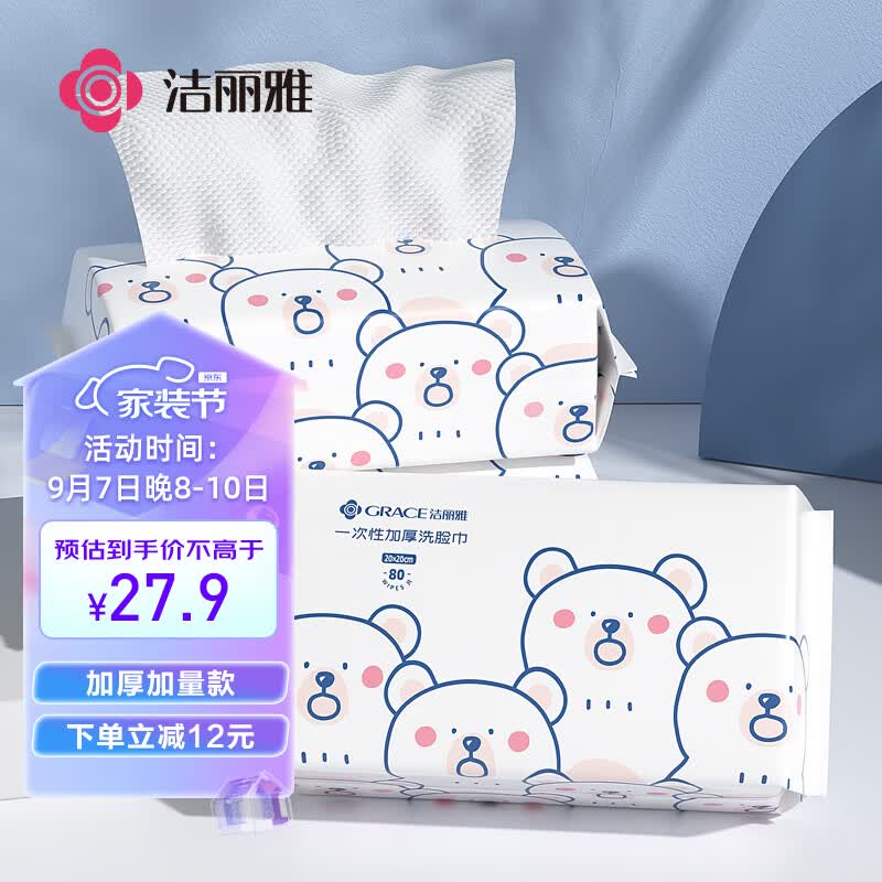 洁丽雅（Grace）一次性洗脸巾干湿两用擦脸居家差旅洁面巾加厚珍珠纹棉柔巾 240抽怎么样,好用不?