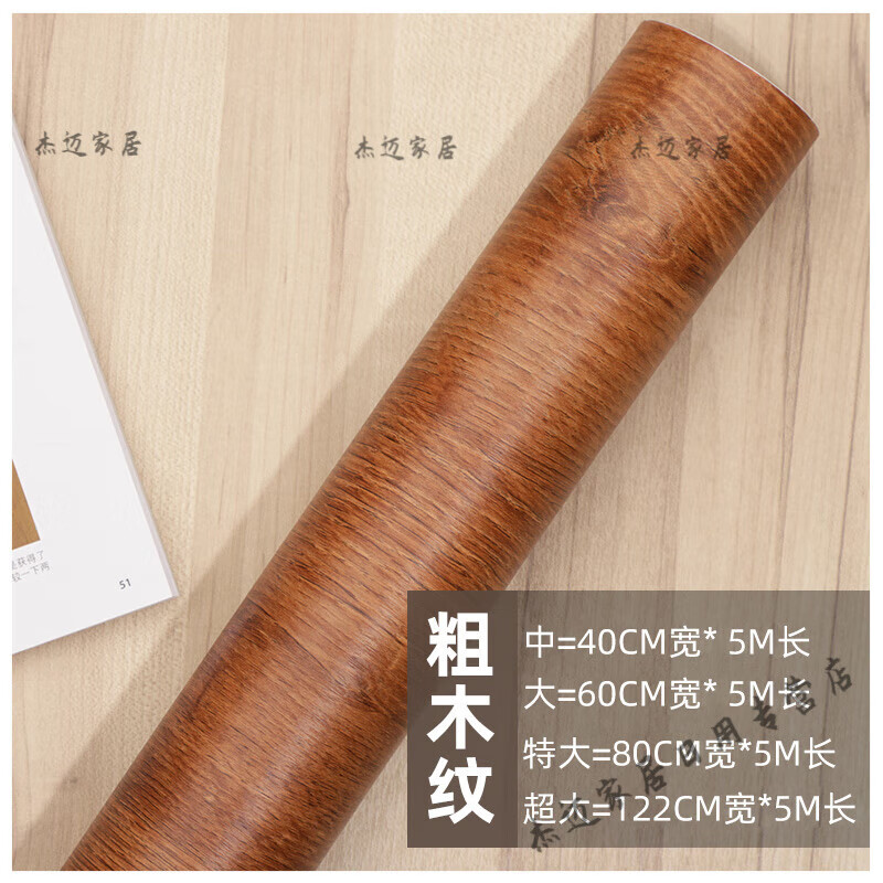 奥尔瑞美加厚防水木纹贴纸自粘波音软片墙纸木板家具翻新木纹纸不干胶