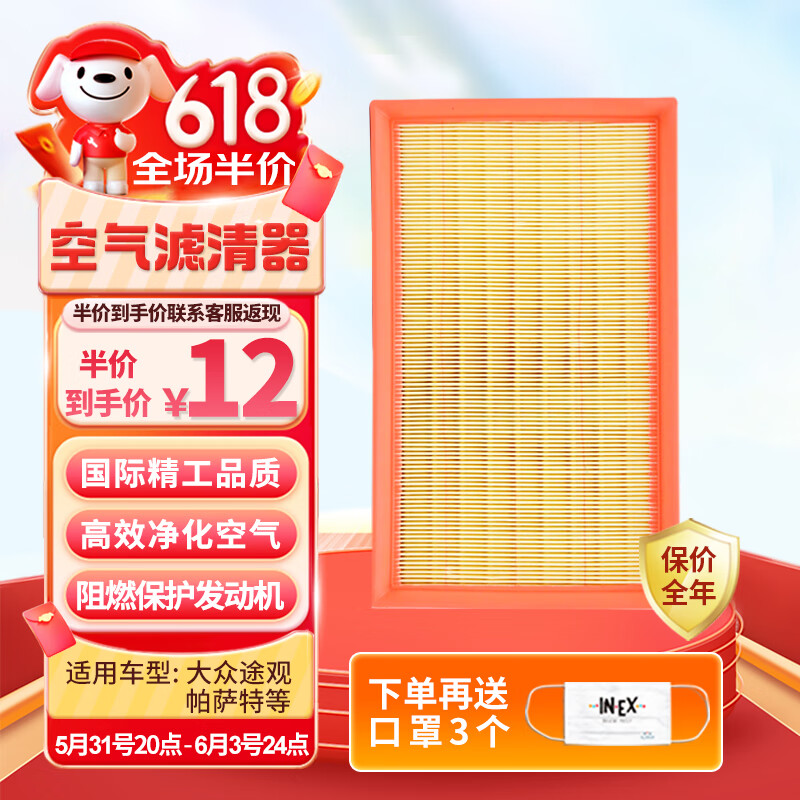 MOTOLINE空气滤芯空滤空气滤清器8916大众途观帕萨特科迪亚克速派途岳途安