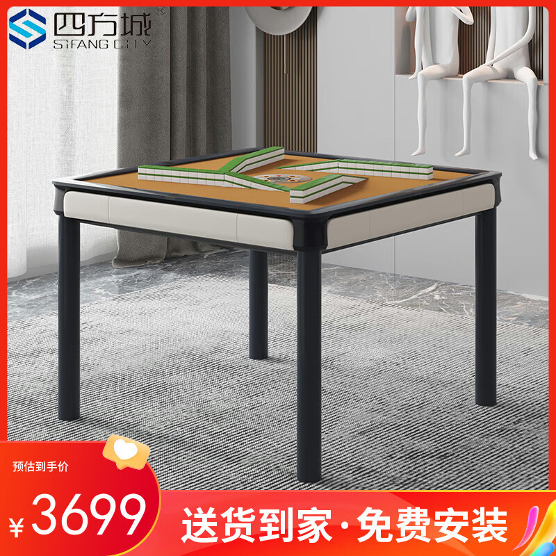 四方城第三代旋翼麻将机全自动家用麻将桌餐桌两用t650墨韵白普通麻将