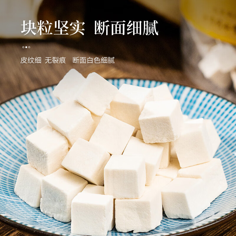 同仁堂(TRT)茯苓新货白茯苓块中药材茯苓丁可打粉泡水煲汤材料养生茶 茯苓300g
