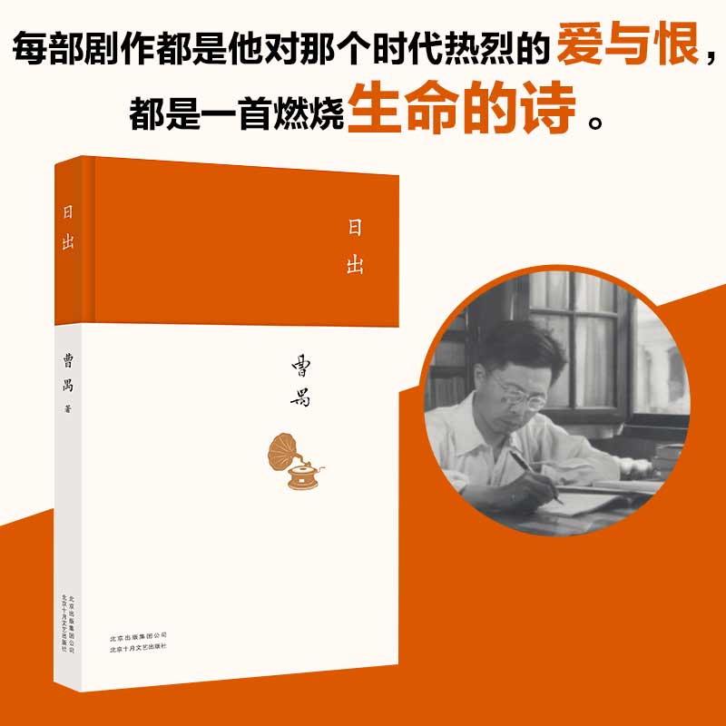 日出(精)