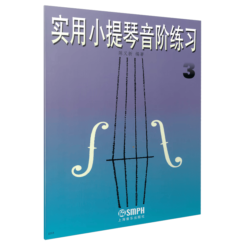 实用小提琴音阶练习(3)