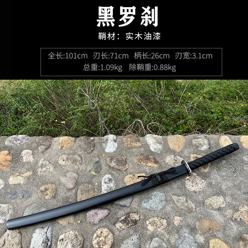 回忆拾光2024新款东洋太刀居合练习打刀龙泉一体木质木刀日本武士刃未