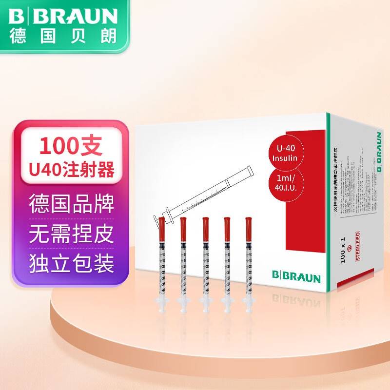 德国贝朗（BBRAUN）一次性无菌注射器 胰岛素注射器 胰岛素针头 U40 0.3*8mm 1ml*100支 （带针）