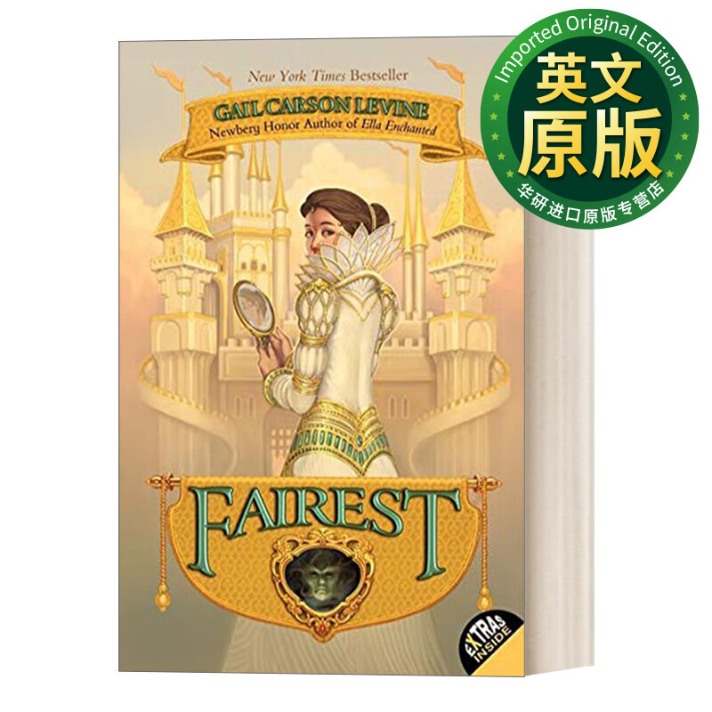 fairest 魔法灰姑娘3 纽伯瑞银奖作者 英文版 进口英语原版书籍 英文