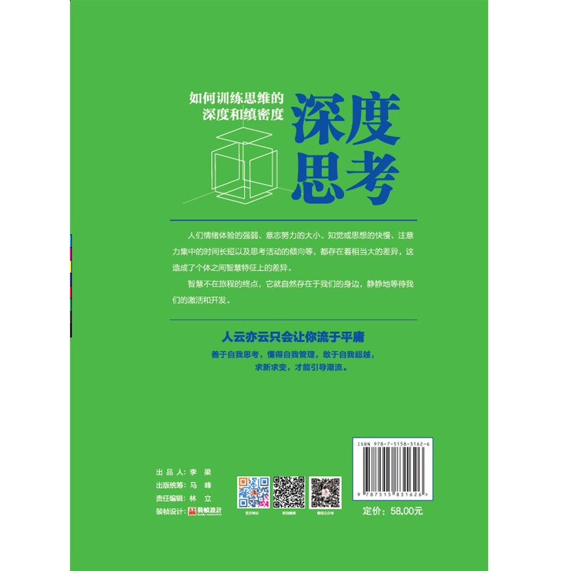 深度思考详情图