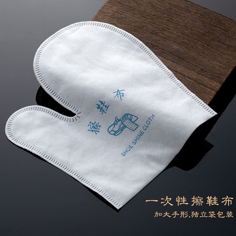 搽鞋巾包装宾馆 酒店一次性擦鞋布 加大手形包装袋宾馆民宿独立擦鞋纸