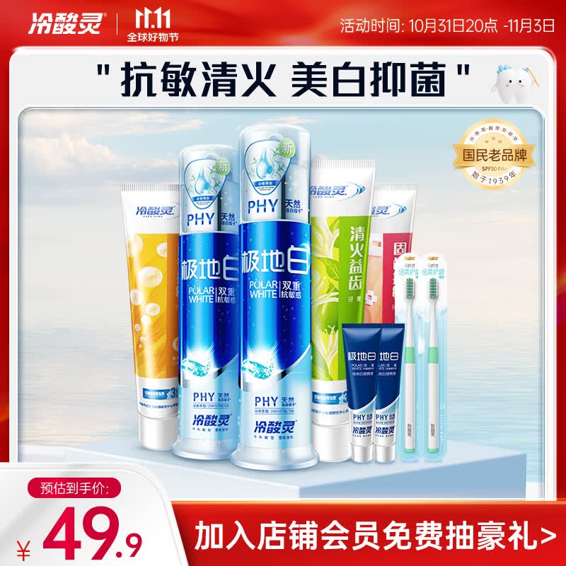 冷酸灵全家福双重抗敏感牙膏5支套装（共620g）美白牙齿 清新口气使用感如何?