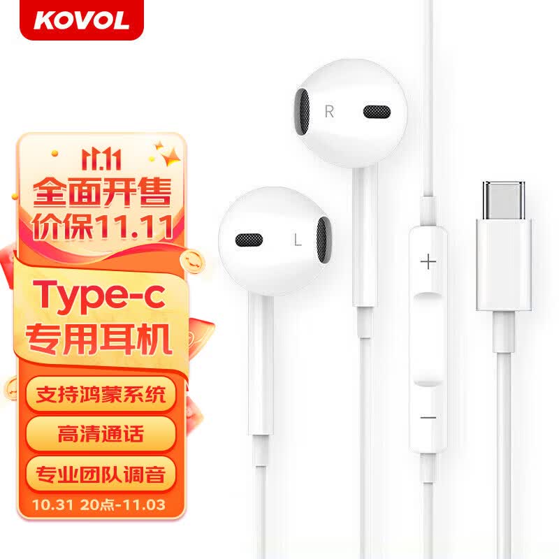 科沃  【月销2+】 type-c耳机有线入耳式适用华为荣耀小米mate/oppo/nova10/p40/vivo/p50/80/60手机使用感如何?