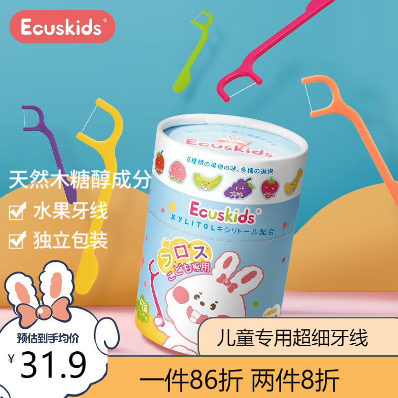 ecuskids日本儿童牙线宝宝口腔清洁牙线棒超细木糖醇独立包装一次性60只怎么样,好用不?