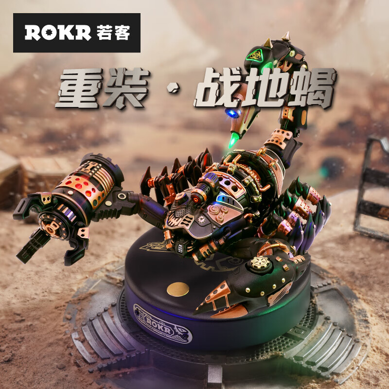 若客（ROKR）重装战地蝎仿生机械甲虫男孩玩具 520情人节礼物六一儿童节礼物 金属拼装模型积木潮玩机甲手办生日礼物
