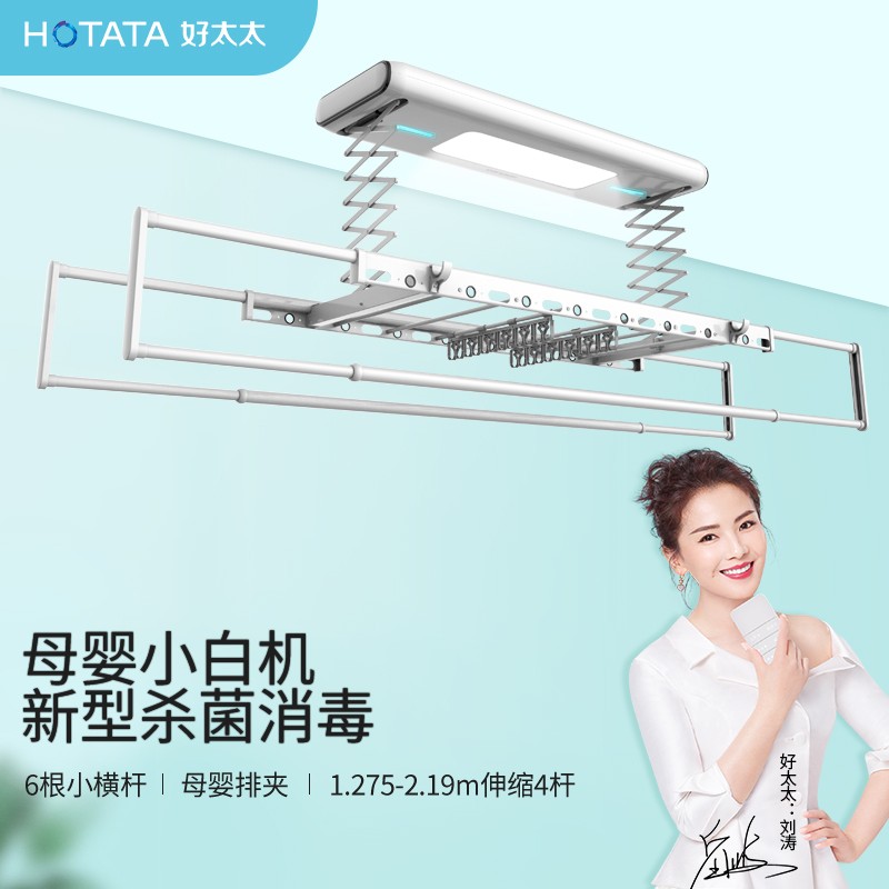 使用测评【好太太（Hotata）D-3120S智能晾衣架】好不好？分析怎么样？亲自测评揭秘