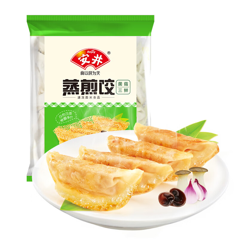 安井 菌菇三鲜蒸煎饺 1kg/袋 约48个 锅贴蒸饺早餐 营养速食熟食点心