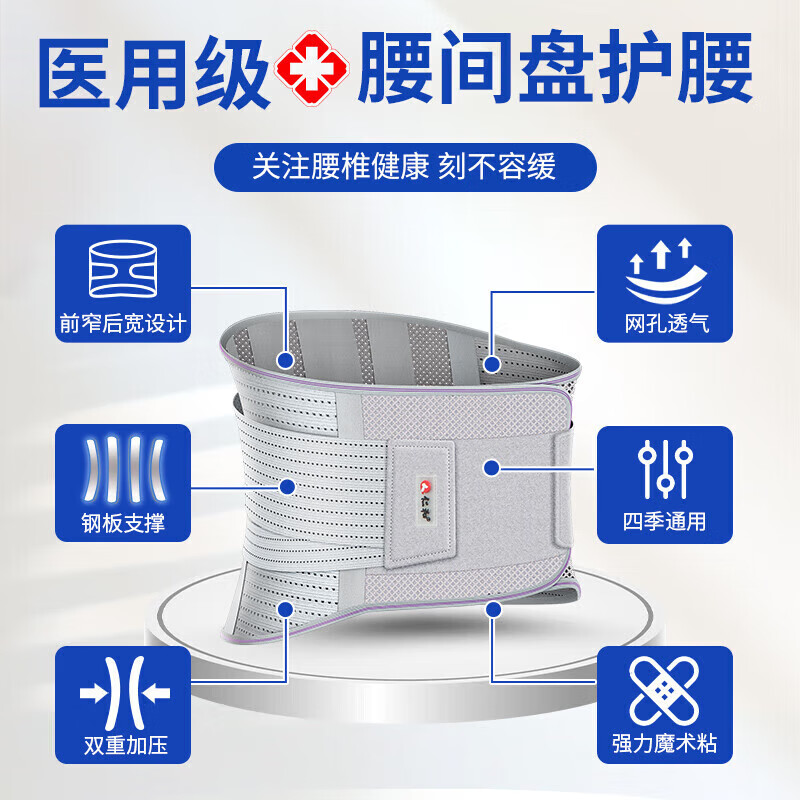 仁和医用护腰带腰椎间盘突出腰肌劳损透气钢板支撑腰托围久坐男女通用 均码II型
