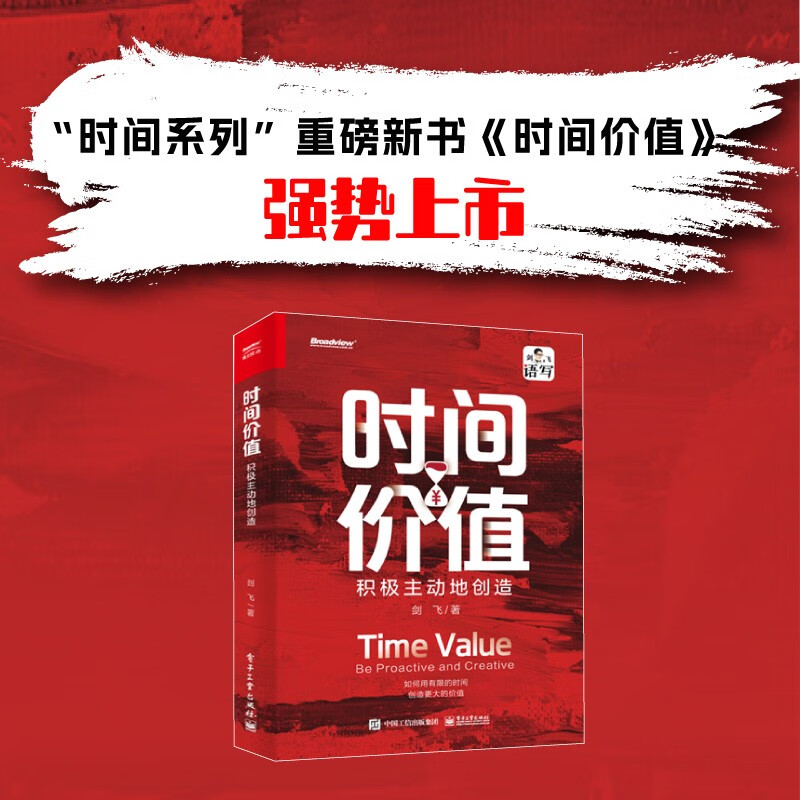 时间价值：积极主动地创造详情图