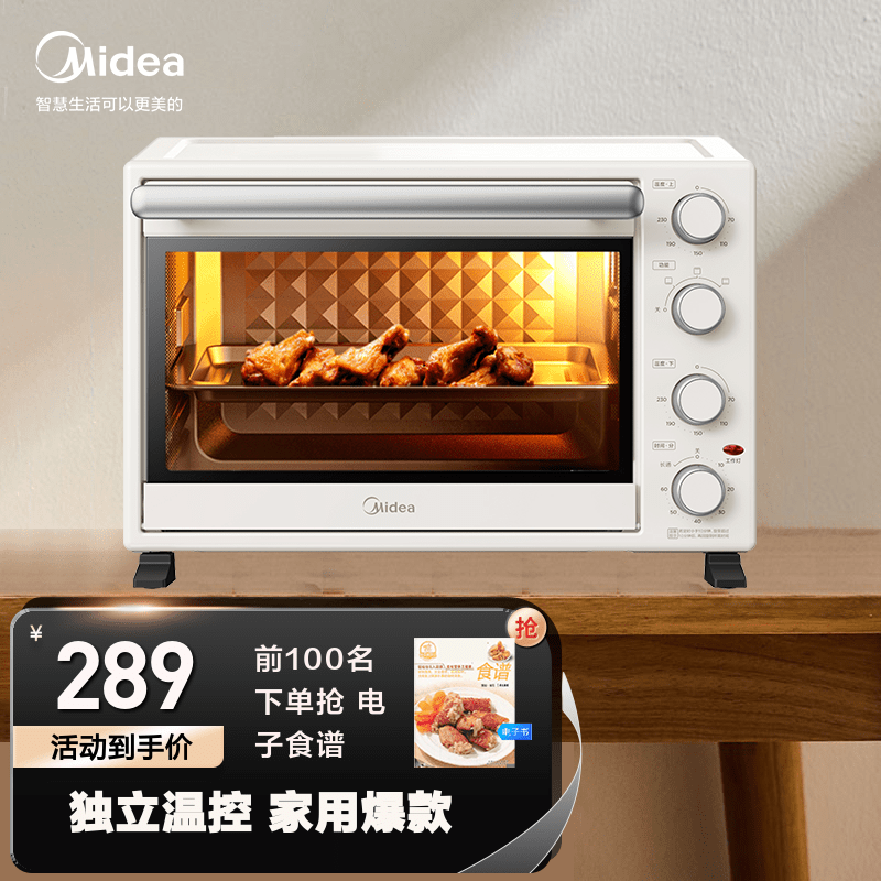 Midea美的 35升家用多功能电烤箱 机械式操作 独立控温 三种烘烤模式 专业烘焙蛋糕PT3540 35L大容量 厨房电器