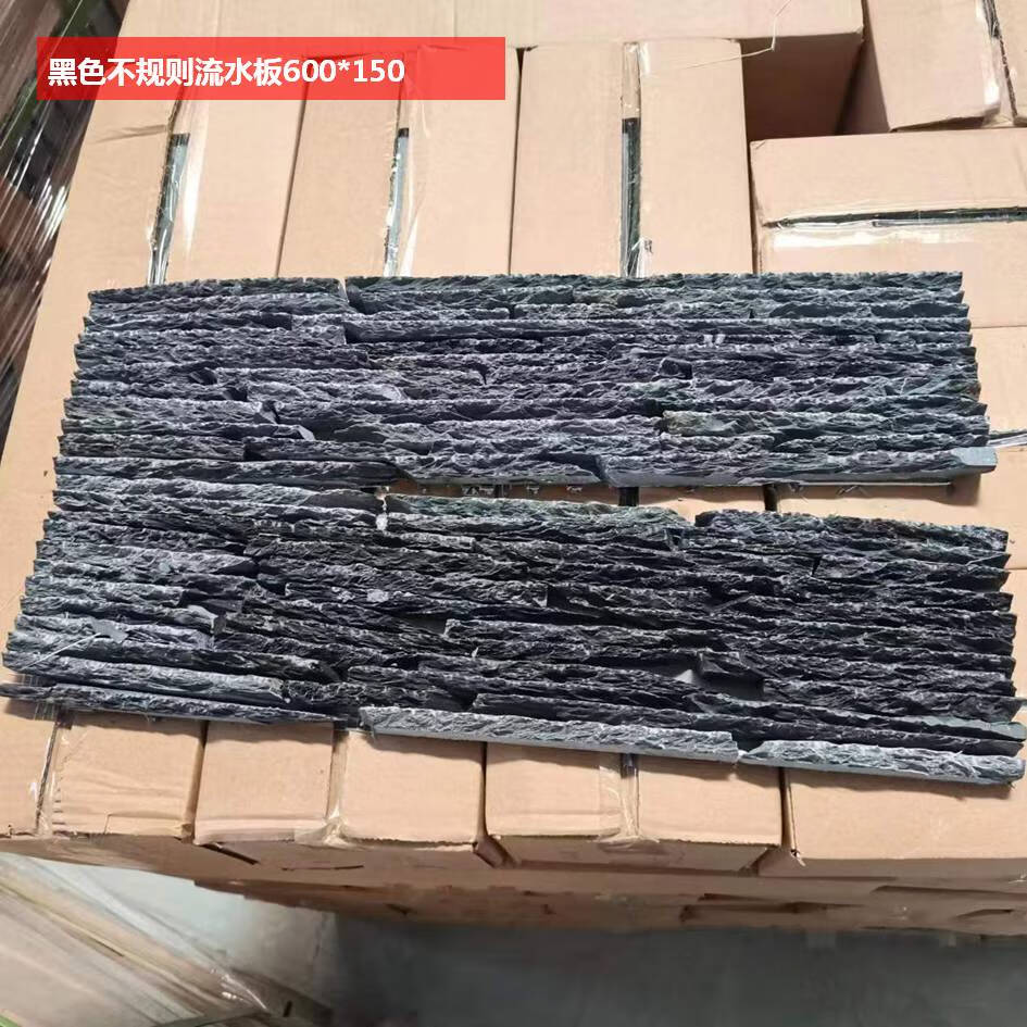 久聚和天然流水石文化石景观外墙砖黑色瀑布造景庭院背景水幕墙青石