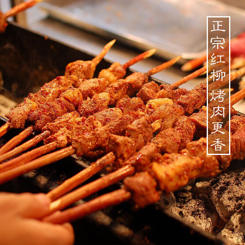 绿野客新疆红柳烤肉签子羊肉串红柳枝木签烧烤大串红柳木串肉烤串签