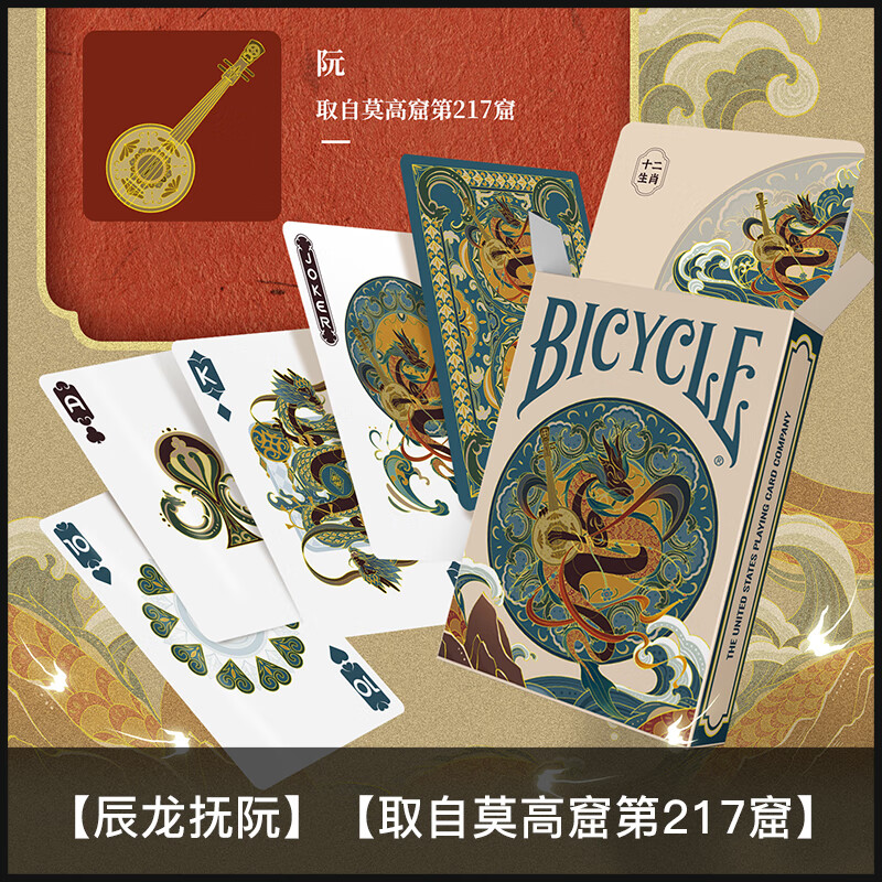 BICYCLE�����˿����й��ػͷ�ʮ����Ф����ϵ��ֽ�� ��44.8Ԫ