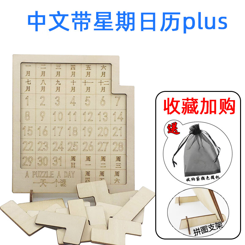puzzle日历拼图 可定制puzzle解密十级难度gm的秘密基地烧脑 中文带