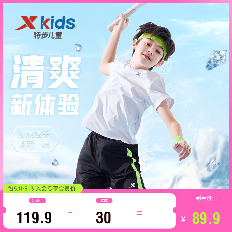 特步（XTEP）儿童童装男童夏季套装校园运动清爽两件套 珍珠白 130cm