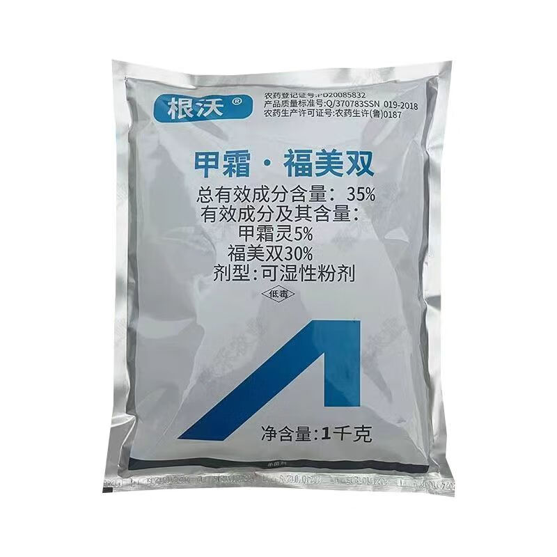 双星双星根沃35%甲霜福美双杀菌剂甲霜灵福美双水稻立枯病杀菌剂农药