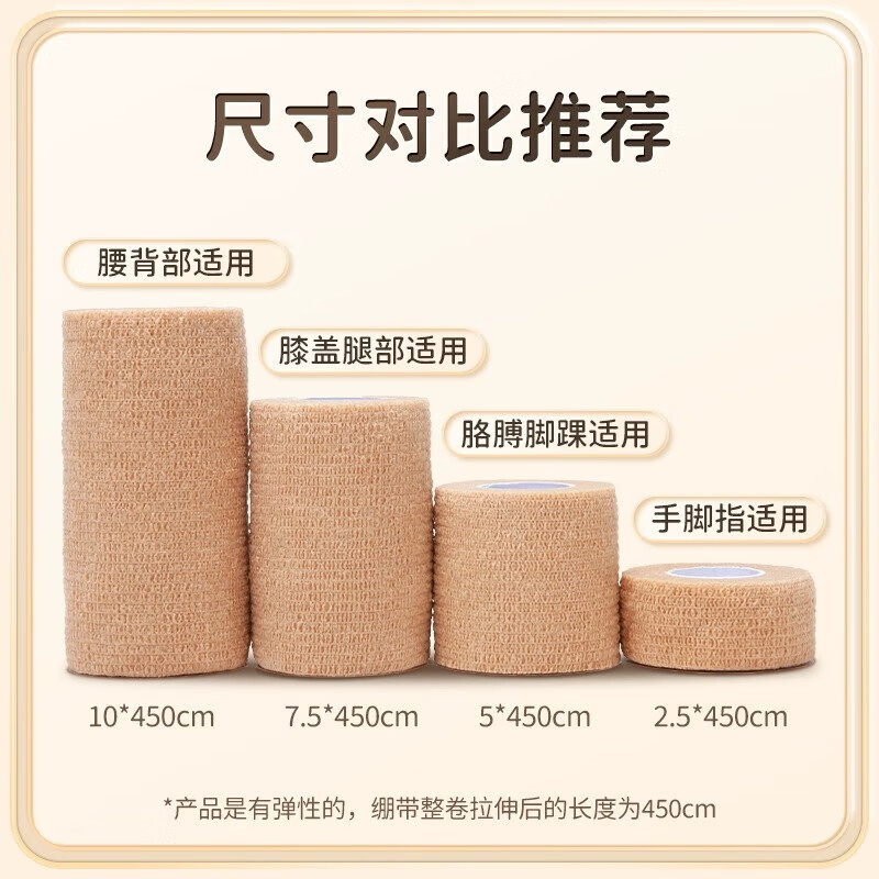 医用自粘弹力弹性黄纱布绷带无纺布包扎伤口脚趾身体胶布贴 肤色】1卷