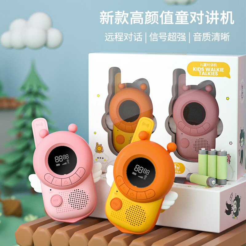 科物酷（KOOOL）儿童对讲机玩具呼叫器宝宝卡通小型户外无线电话一对装生日礼物 小蜜蜂-对装（可充电电池款）