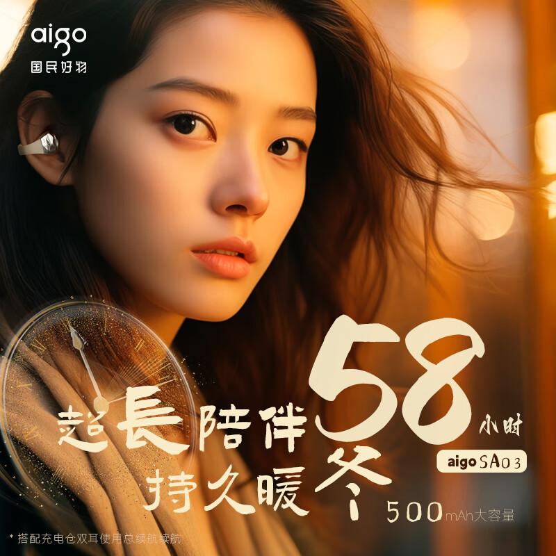 爱国者(aigo)蓝牙耳机小星钻TWS骨传导概念气传导耳机耳夹开放式不入耳 运动通话降噪黑色