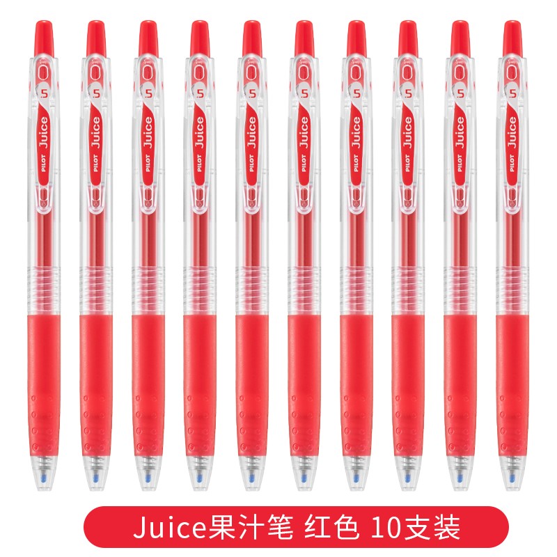 百乐(pilot) juice果汁笔lju-10ef中性笔笔芯学生考试大容量水笔 红色