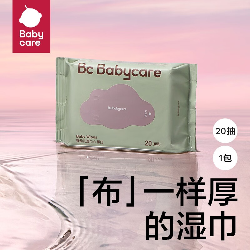 babycare婴儿手口湿巾 加大加厚新生儿湿巾 带盖湿纸巾成人可用 紫盖湿巾 20抽/包*1【便携装】怎么看?