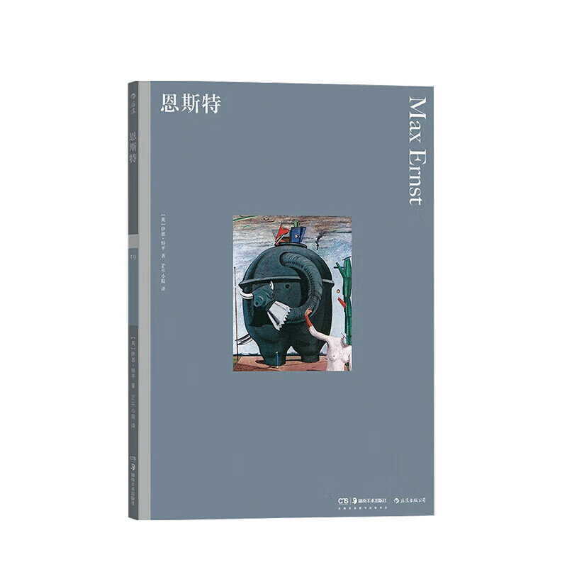 恩斯特 Ian Turpin 著