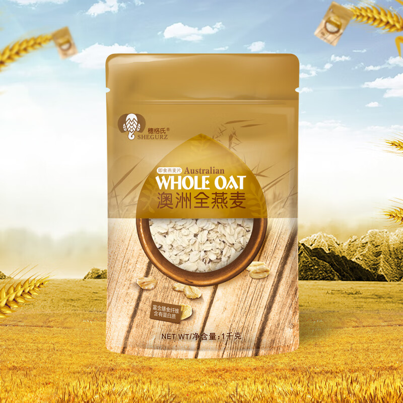 穗格氏(shegurz)早餐谷物 即食纯燕麦片1000g 原味无加蔗糖 营养免煮