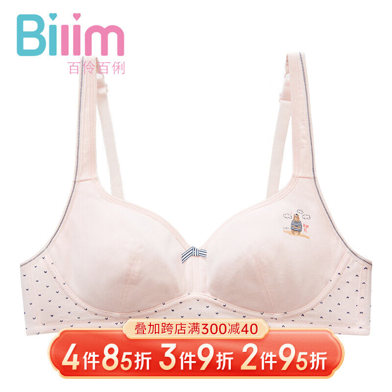 手机怎么看少女文胸价格曲线|少女文胸价格走势