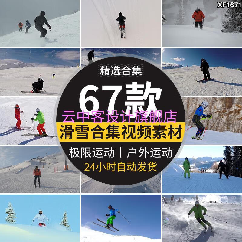 滑雪冬季滑雪场雪山高山冬天惊险极限运动户外高清实拍短视频素材