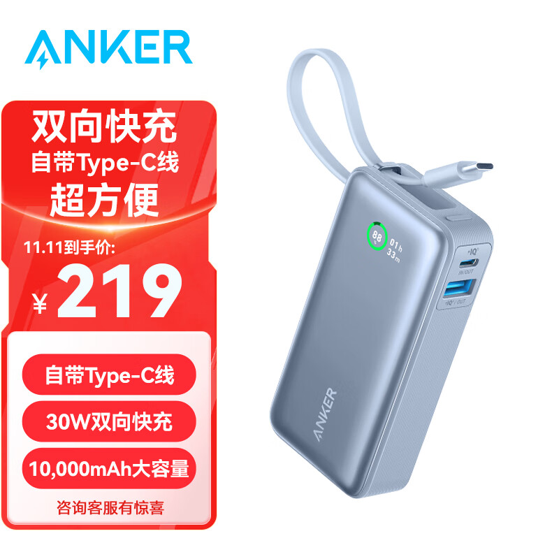 ANKERAnker���������籦�Դ���10000����ʱ30W˫���������������Я���û�Ϊƻ��iPhone16/15С�׵� ��������30W�Դ�C�߿�䡿