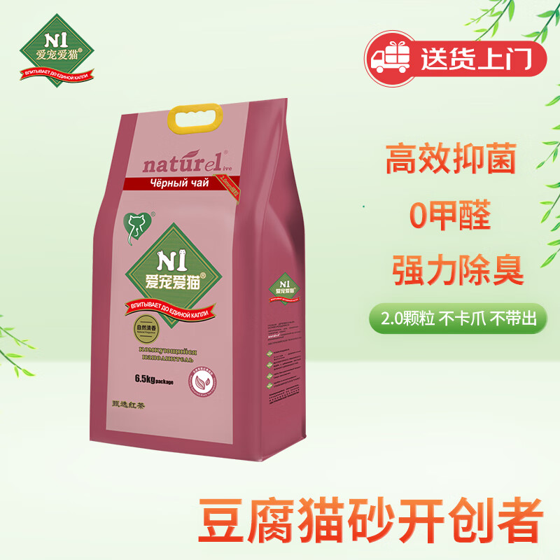 京东猫砂价格监测|猫砂价格比较
