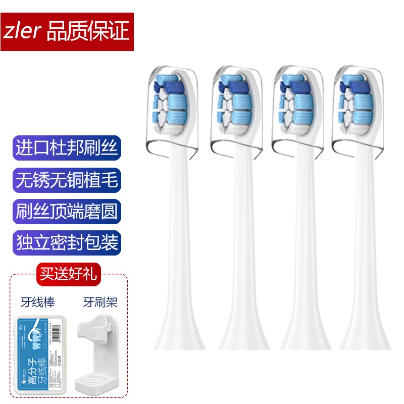 zler适用飞利浦电动牙刷刷头PHILIPS sonicare G2 W3 C2 HX6730牙刷头  4支装【白色牙龈护理型】	